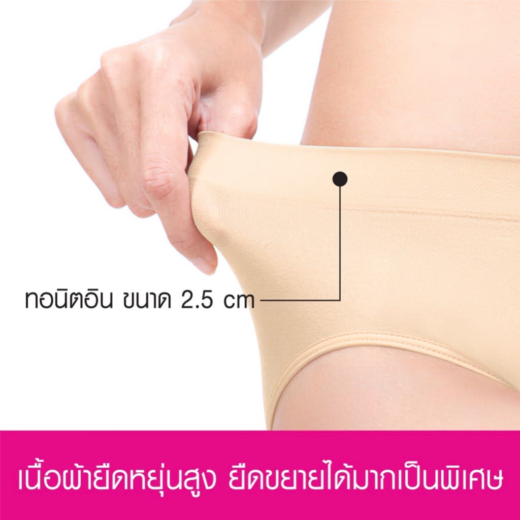 CHERILON เชอรีล่อน กางเกงใน ครึ่งตัว Cool & Soft ใส่เย็น บางเบา นุ่มสบาย ยืดขยายได้มาก ไม่อึดอัด ไม่เข้าวิน CII-UHCS01 รูปที่ 4