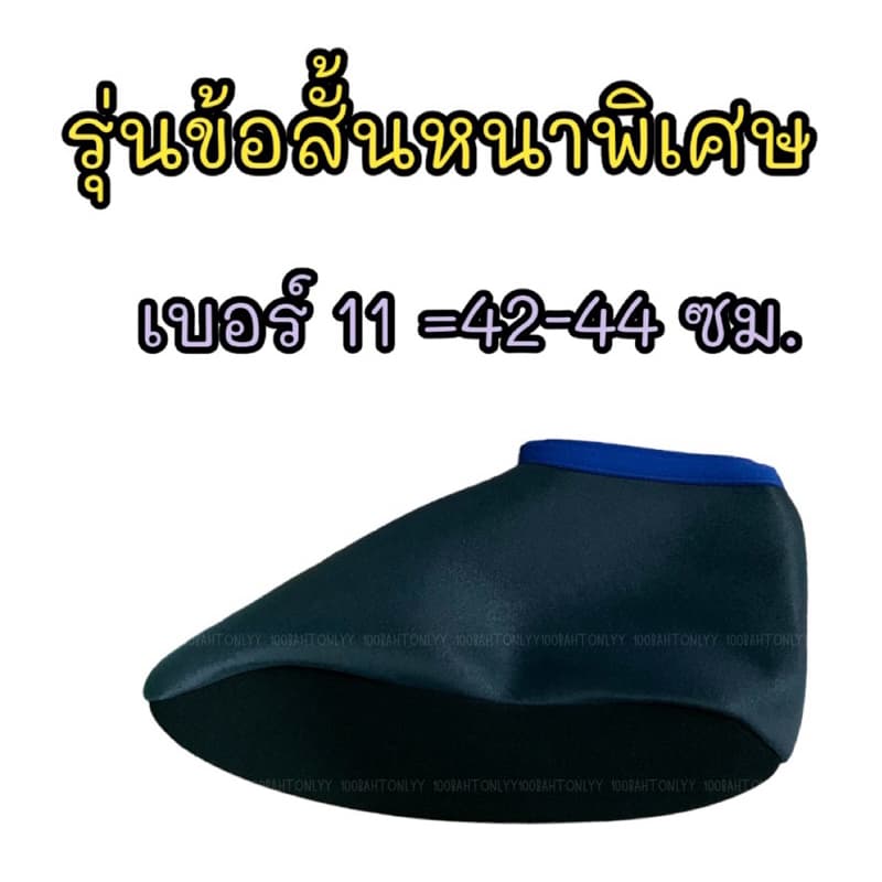 รองเท้าทำนา ลงนา กันหอยหาปลา รุ่นข้อสั้นหนาพิเศษ / 1 คู่ รูปที่ 5