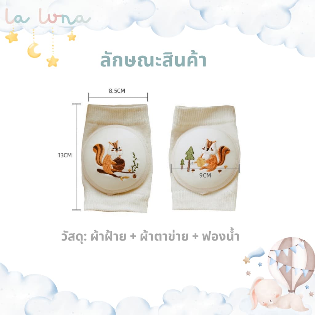La Luna สนับเข่าเด็ก สนับเข่าฝึกคลาน ฟองน้ำหนาพิเศษ สนับเข่าเด็กทารก สําหรับเด็กหัดเดิน รูปที่ 7