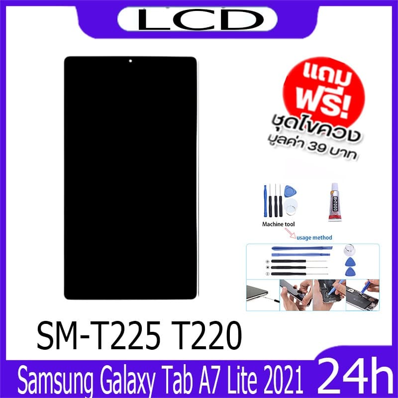 หน้าจอ LCD Samsung Galaxy Tab A7 Lite 2021 Display จอ+ทัช อะไหล่มือถือ อะไหล่ จอ SM-T225 T220 แถมไขควง รูปที่ 2