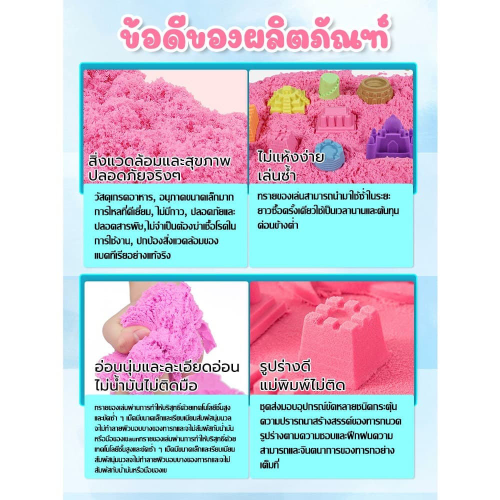 ⭐ ⭐ทรายวิทยาศาสตร์เด็ก ทรายวิทยาศาสตร์ กระบะทรายเด็ก เนื้อทรายละเอียด ไม่มีฝุ่น สามารถเกาะกันเป็นก้อน รูปที่ 4
