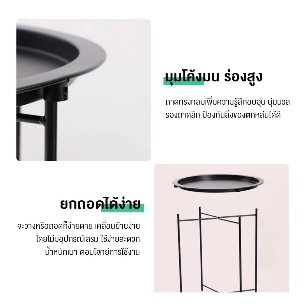 โต๊ะข้างโซฟา DD-190 รูปทรงถาดกลมใช้วางกลางหรือข้างโซฟา วางของตกแต่งอเนกประสงค์ รูปที่ 6