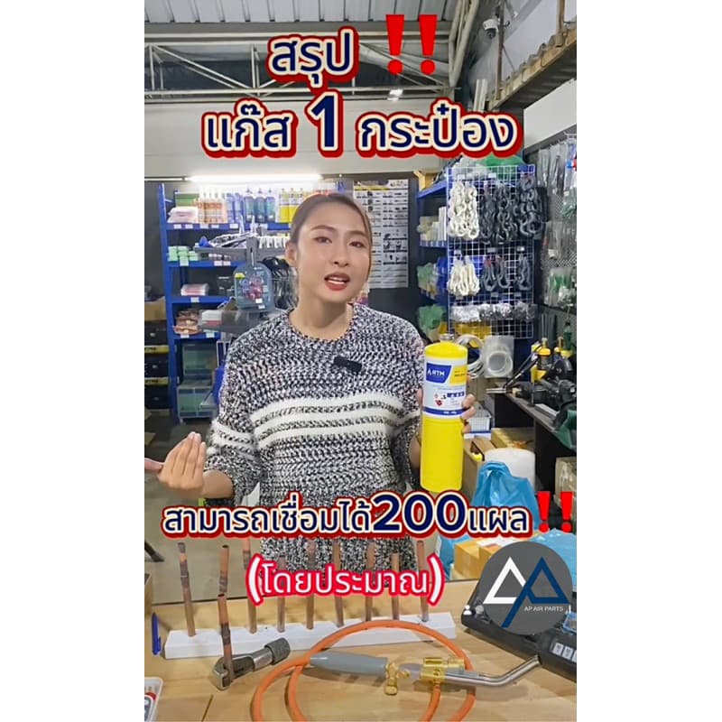 แก๊สกระป๋องเหลืองFukkol หัวเชื่อมแก๊สกระป๋อง หัวเชื่อมคู่ สายต่อแก๊ส รูปที่ 7