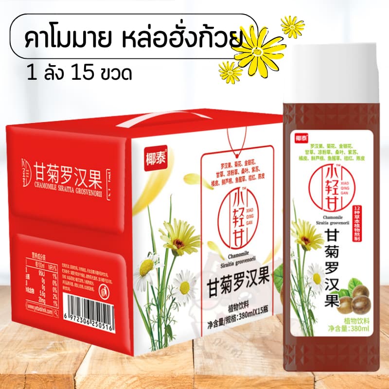 ชาคาโมมาย น้ำดอกไม้ รสนุ่มชุ่มคอ สดชื่น 椰泰 小轻甘甘菊金银花露 380ml รูปที่ 4