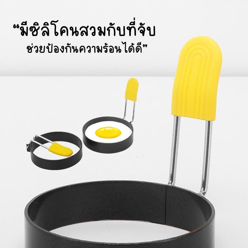 Marino Home แม่พิมพ์ทอดไข่ พิมพ์ทอดไข่ดาว พิมพ์ทอดไข่วงกลม 1 กล่อง มี 2 ชิ้นNo.Y778 รูปที่ 5