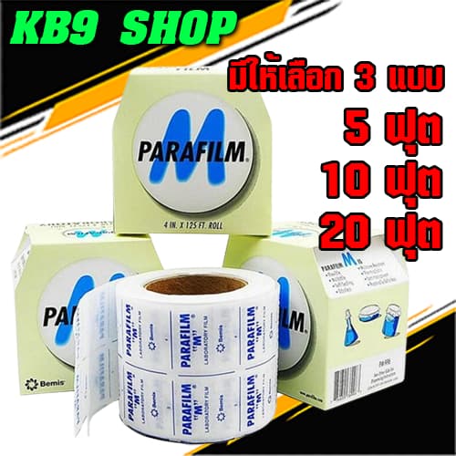 พาราฟิล์ม ม้วน ยี่ห้อ Bemis รูปที่ 6