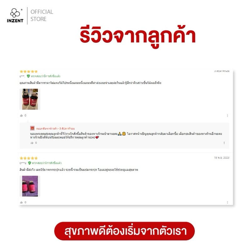 INZENT Astaxanthin 6 mg แอสตาแซนธิน ต้านอนุมูลอิสระ ชะลอวัย จุดด่างดำ ตรา อินเซ้นส์ รูปที่ 5