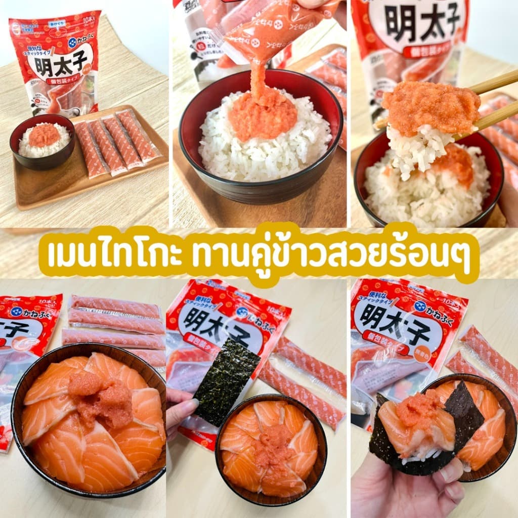 ไข่ปลาเมนไทโกะสติ๊ก แบบแพ็คพร้อมทาน 300g รูปที่ 6