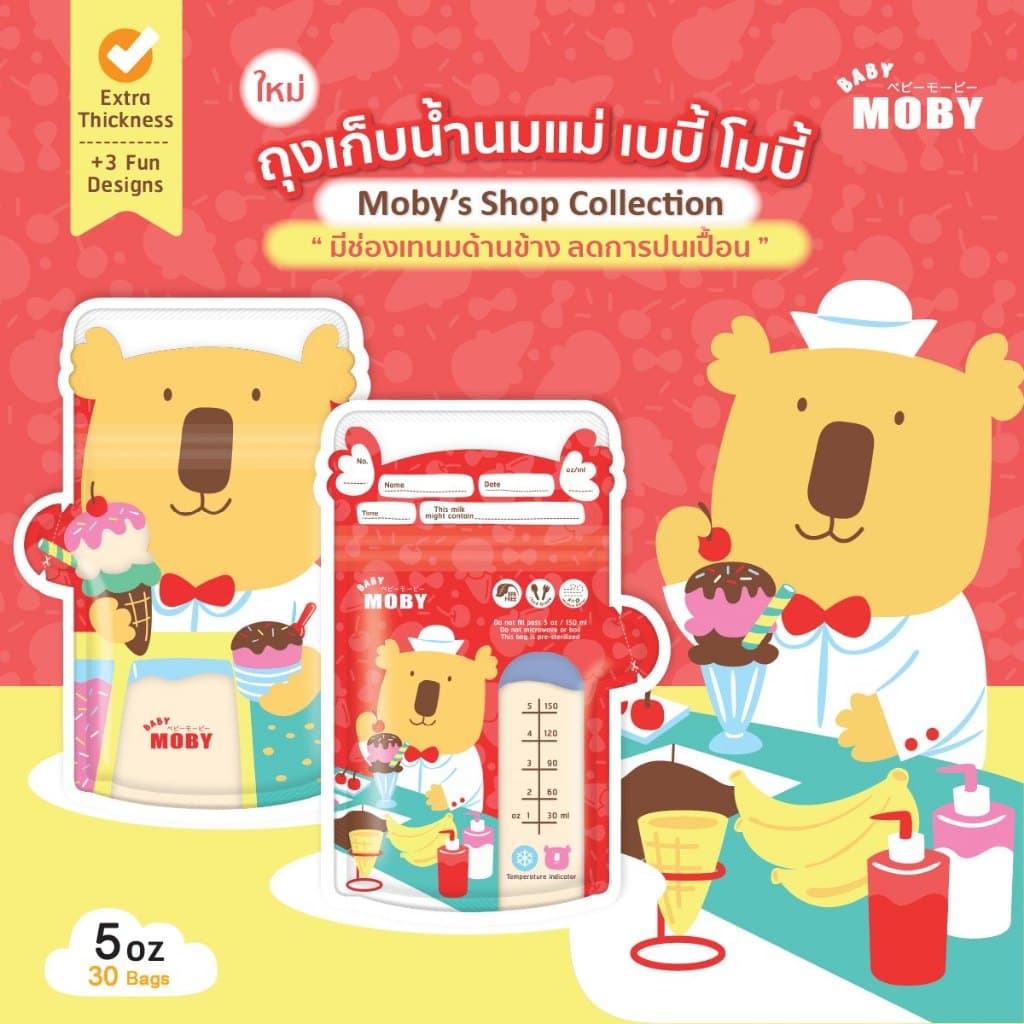 Baby Moby ถุงเก็บน้ำนมแม่ 5 ออนซ์ รูปที่ 9