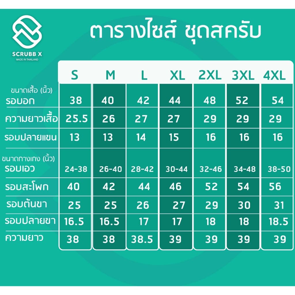 ชุดสครับคอวี ชุดห้องผ่าตัด ชุดสครับพยาบาล ชุดหมอ ชุดแพทย์ ชุดพยาบาล ชุดเข้าเวร ชุดบุคลากรทางการแพทย์ รูปที่ 3