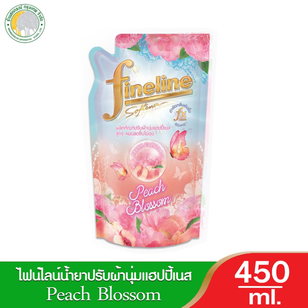 ไฟน์ไลน์ปรับผ้านุ่มแฮปปี้เนส สูตรหอมสดชื่นไม่ฉุน 450 มล. มี 5 กลิ่นให้เลือก รูปที่ 5