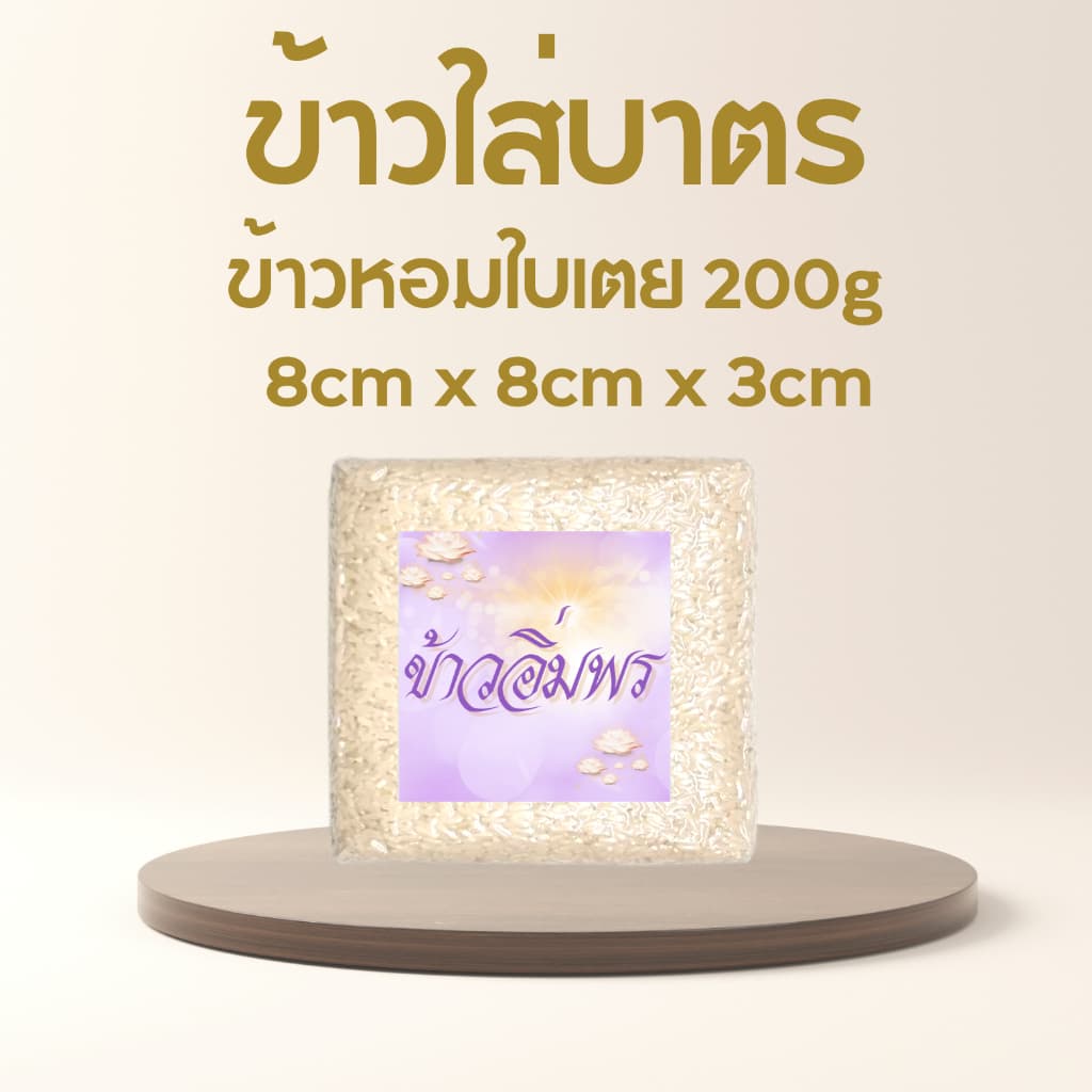 ข้าวสารเพื่อสุขภาพนานาพันธุ์ ไรซ์เบอร์รี่ ข้าวกล้อง ข้าว ข้าวหอม ข้าวซ้อมมือ ขนาด 1 กิโลกรัม รูปที่ 6