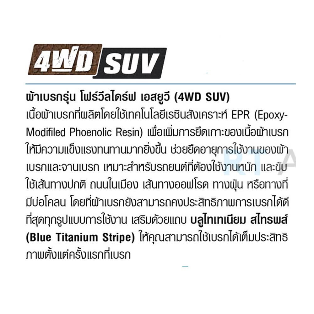 Bendix ผ้าดิสเบรคหน้า Isuzu Allnew Dmax ปี12-17 Mu-X ปี12-18 / ผ้าเบรค All new Dmax ออลนิวดีแม็กซ์ / DB1841 รูปที่ 4
