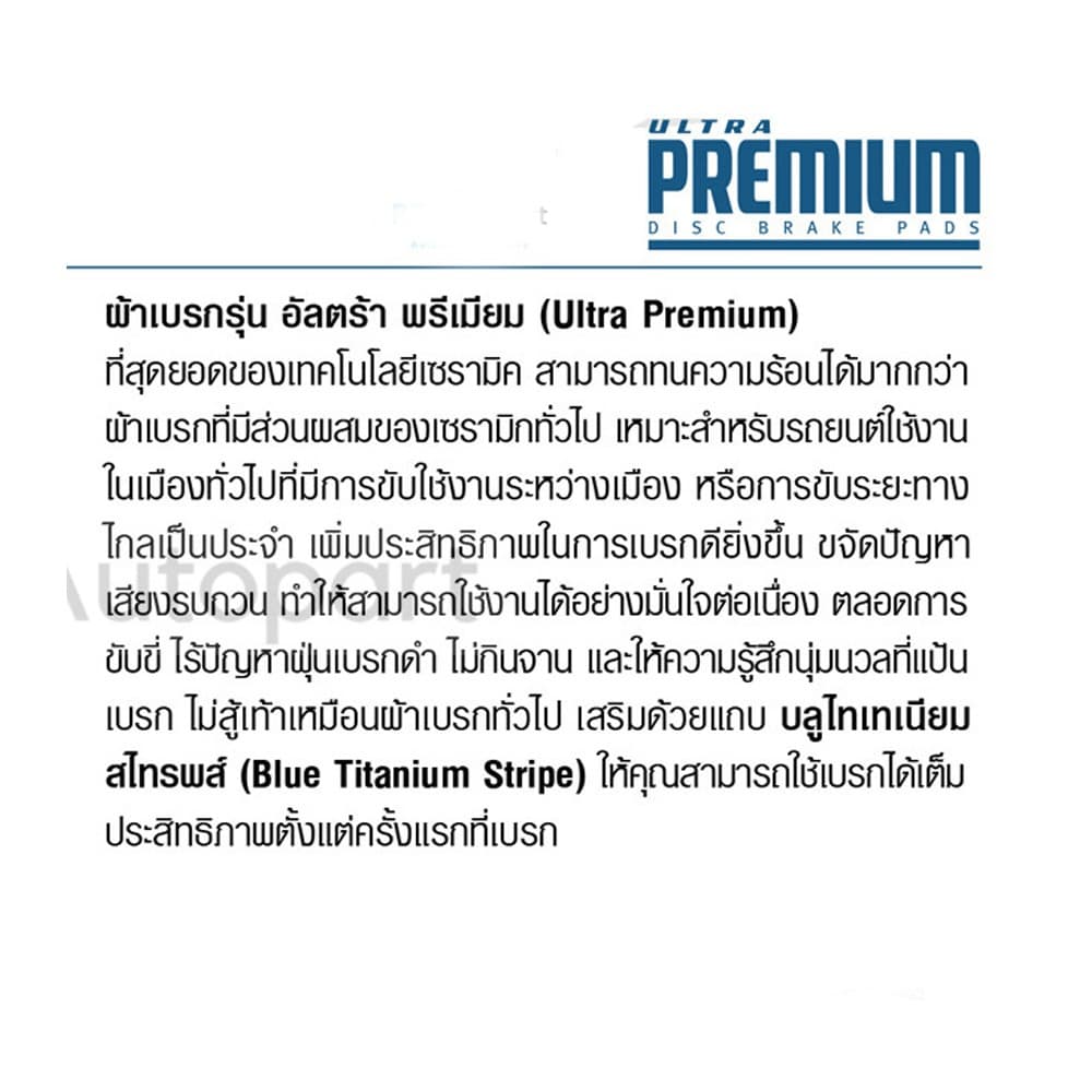 Bendix ผ้าดิสเบรคหน้า Isuzu Allnew Dmax ปี12-17 Mu-X ปี12-18 / ผ้าเบรค All new Dmax ออลนิวดีแม็กซ์ / DB1841 รูปที่ 3