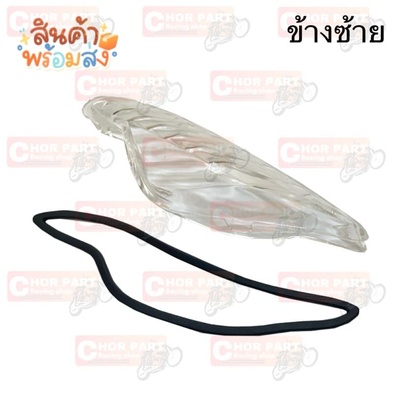 ฝาไฟเลี้ยวหน้า+ยาง Wave-100S ปี 2005 ซ้าย/ขวา HMA รูปที่ 6