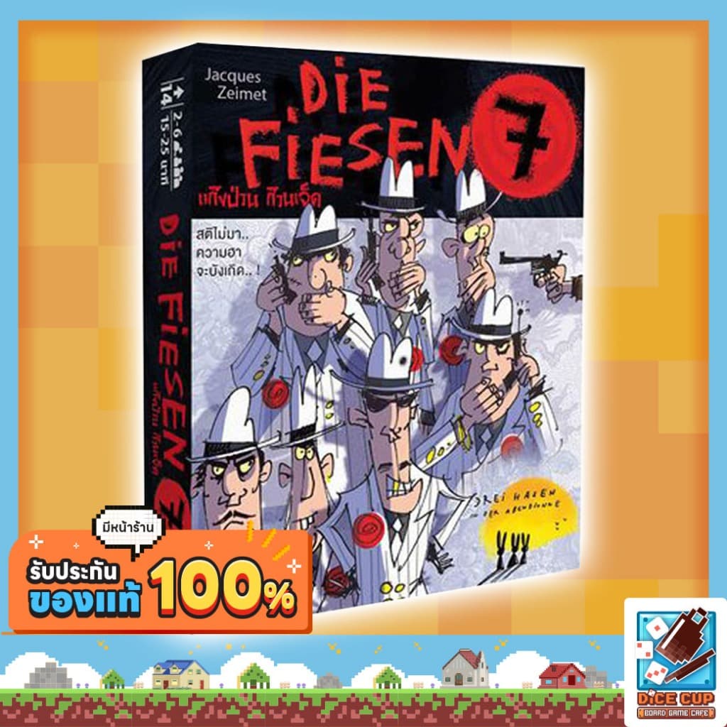 แก๊งป่วน ก๊วนเจ็ด Board Game บอร์ดเกม ไทย/THAI รูปที่ 1