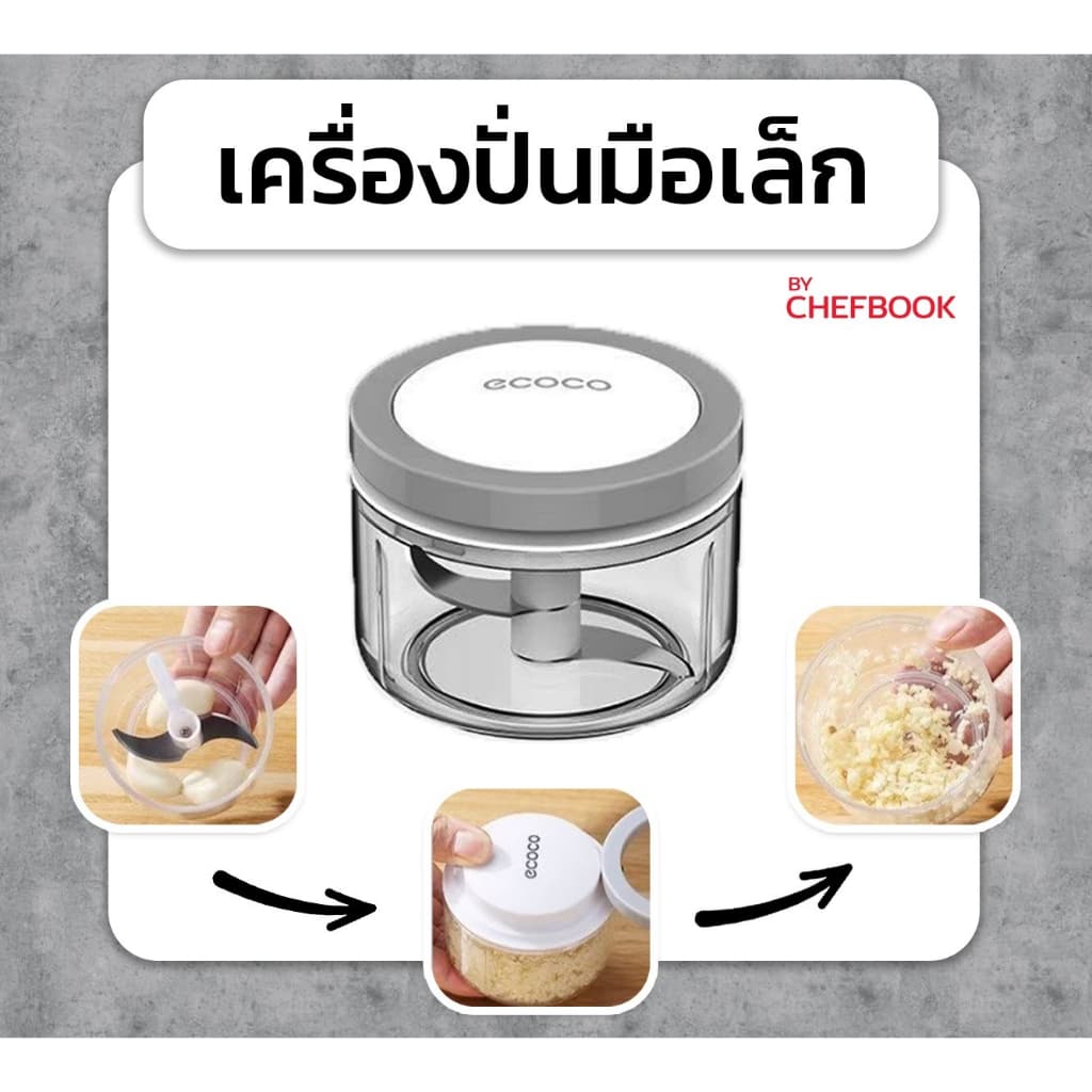 เครื่องปั่นมือเล็ก สำหรับปั่นกระเทียม ใช้งานง่าย ขนาดกะทัดรัด เหมาะเตรียมวัตถุดิบในครัว รูปที่ 2