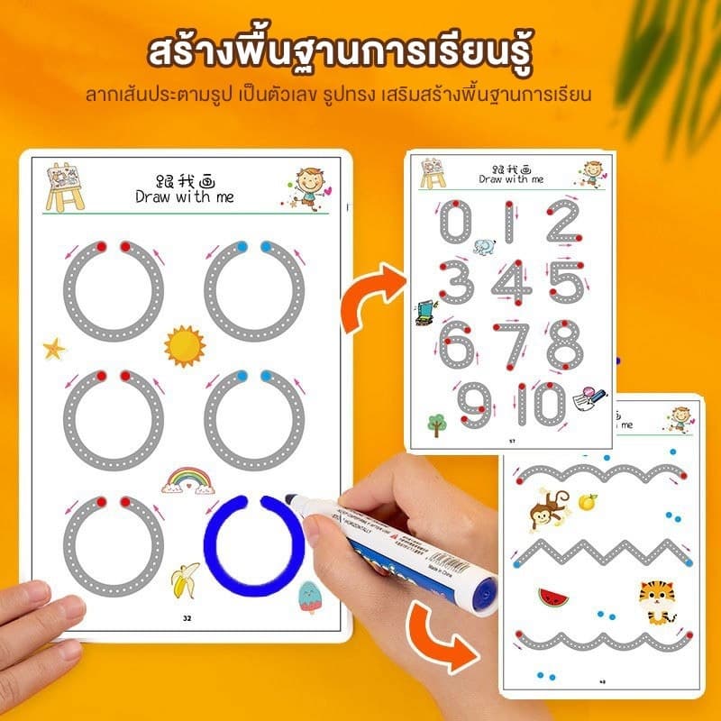 หนังสือฝึกลากเส้น ของเล่น เสริมพัฒนาการ ลบได้ เด็ก กระดานเขียนลบได้ วาดรูป สมุดฝึกลากเส้นต่อจุด รูปที่ 4