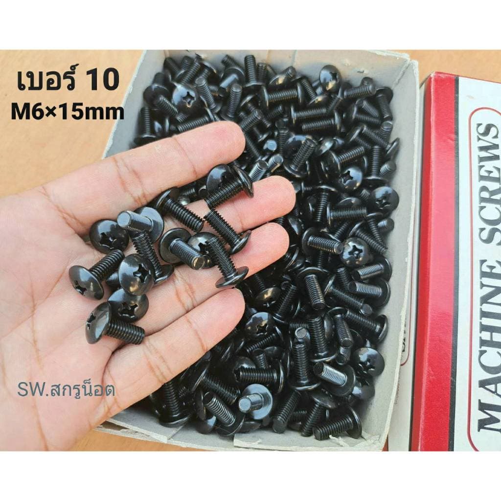 น็อตหัวร่มดำเบอร์ 10 ขนาด M6x15mm JMT เหมาะกับยึดบอดี้รถมอเตอร์ไซค์ รูปที่ 2