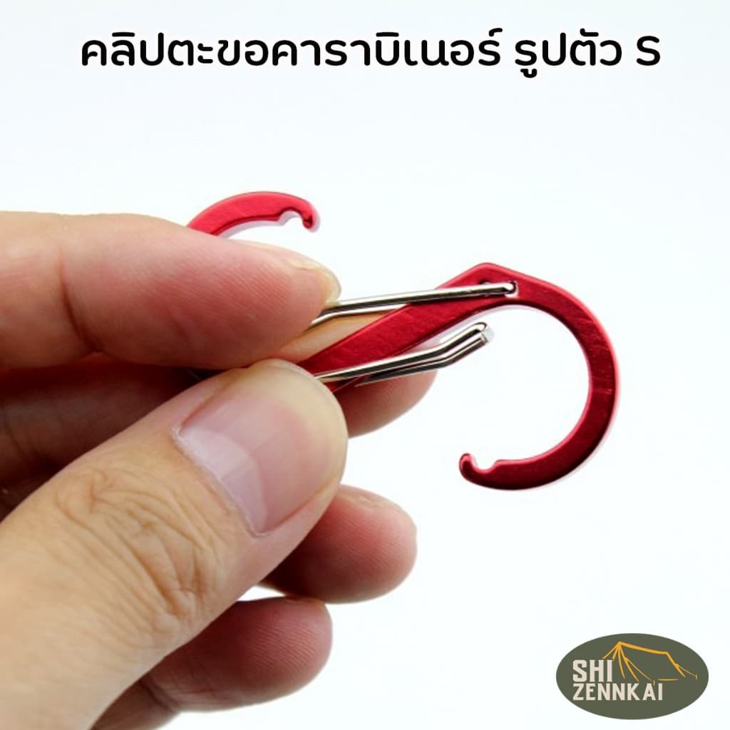 คลิปตะขอคาราบิเนอร์ รูปตัว S คลิปตะขอล็อค อลูมิเนียม รูปที่ 7