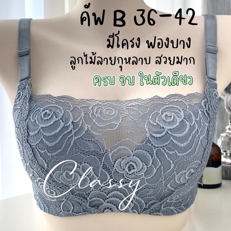 เสื้อใน sister hood 1029 มีโครง บังทรงในตัว ลูกไม้สวยมาก ครบจบในตัวเดียว รูปที่ 2