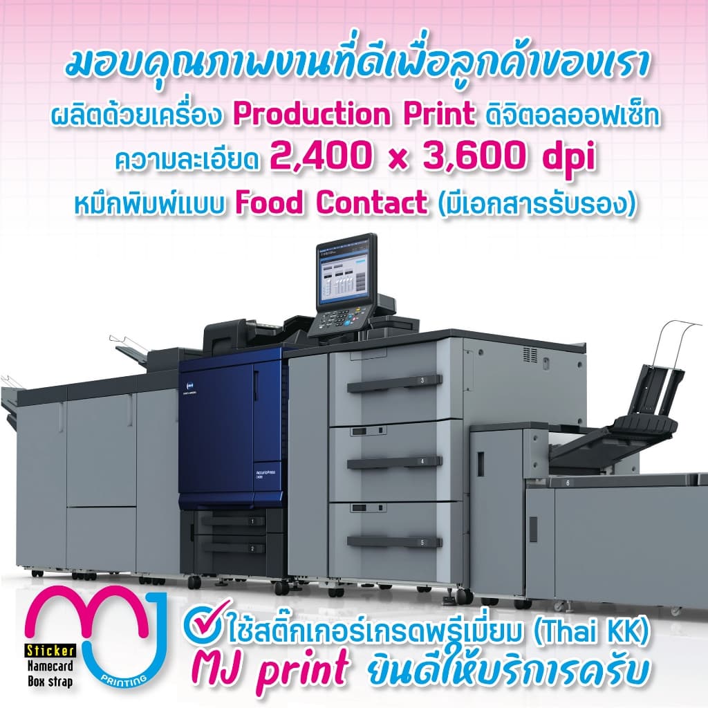 สติ๊กเกอร์น้ำผลไม้ เพิ่มเบอร์โทรได้ กันน้ำ 100% รูปที่ 9
