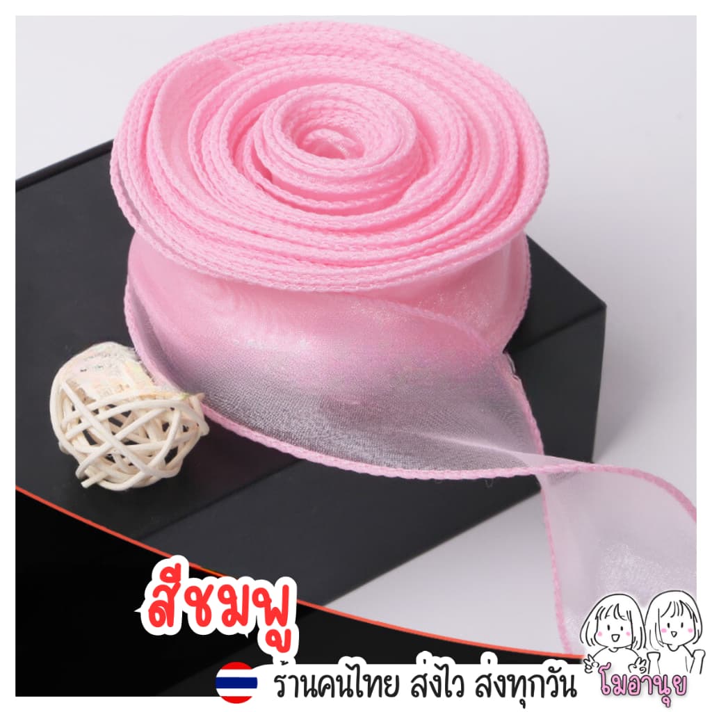 ริบบิ้นผ้าแก้วเนื้อผ้าชีฟองสไตล์ผ้าโปร่ง ยาว 10หลา รูปที่ 6