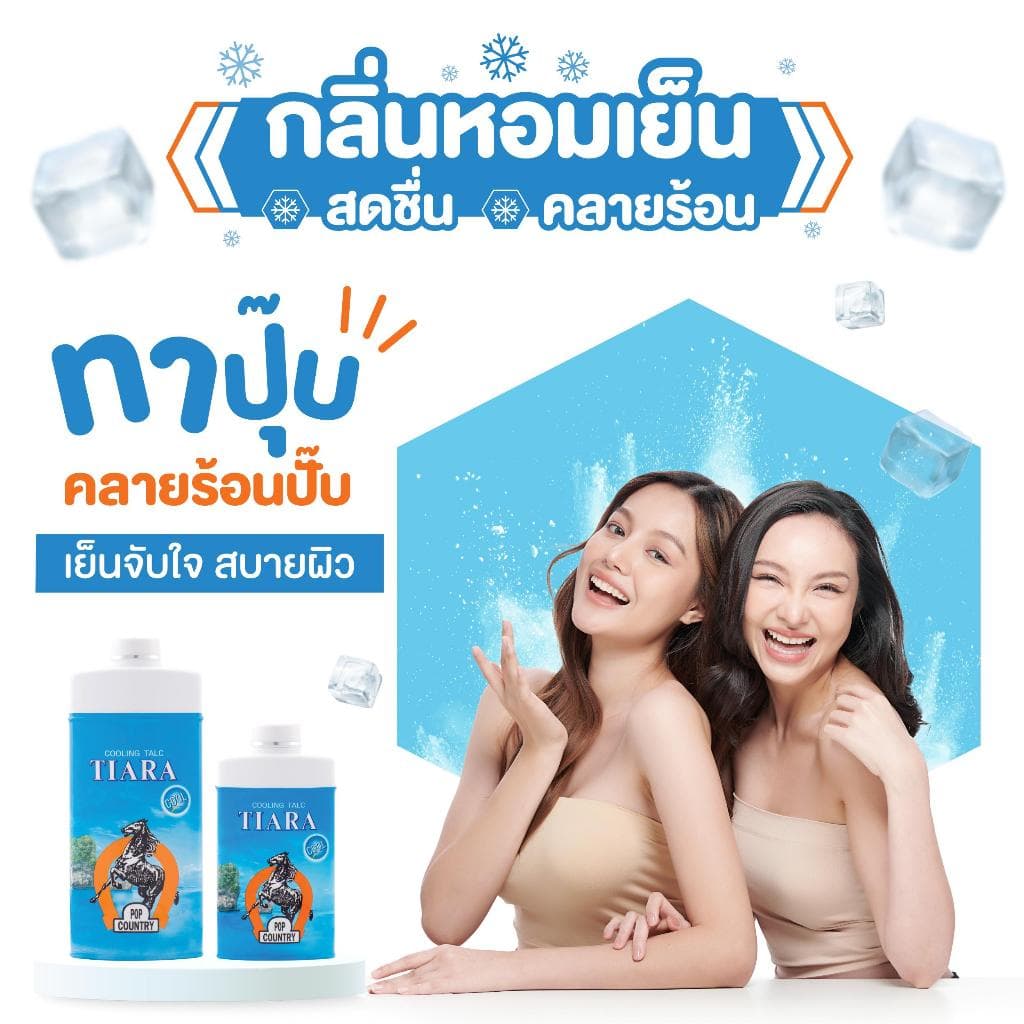 Tiara แป้งเย็นเทียร่าป็อปคันทรี่ 180 ก. รูปที่ 2