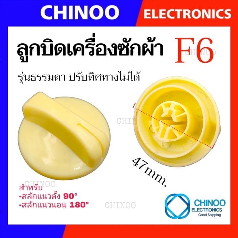 ลูกบิด เครื่องซักผ้า UNIVERSAL LG SAMSUNG Toshiba ใช้กับเครื่องซักผ้า ทุกรุ่น ลานซัก-ปั่น นาฬิกาซัก-ปั่น 360องศา รูปที่ 4