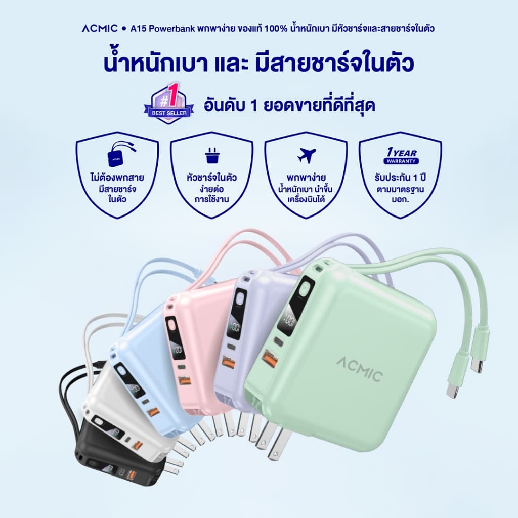 ACMIC W15 15000mAh/ APC20-02PD 20000mAh/ APC10-08PD 10000mAh / APC10-03PD พาวเวอร์แบงค์ชาร์จเร็วPD20W รูปที่ 8