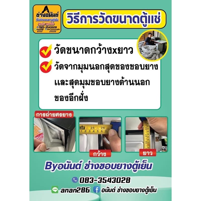 ขอบยางตู้เย็น TOSHIBAรุ่น GR-A16YZ,YZD รูปที่ 3