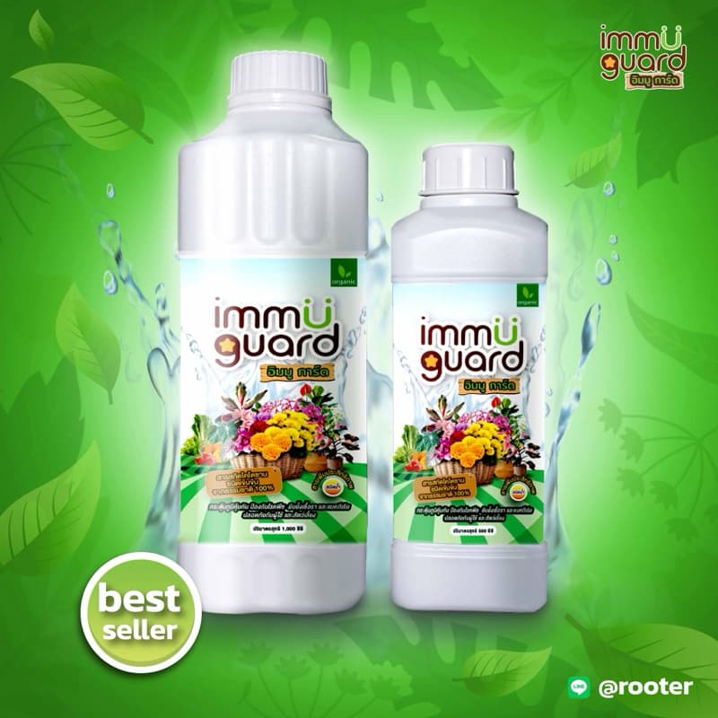 immu guard วัคซีนพืช ป้องกันเชื้อรา แบคทีเรีย และ เพลี้ย ออแกนิค100% รูปที่ 6
