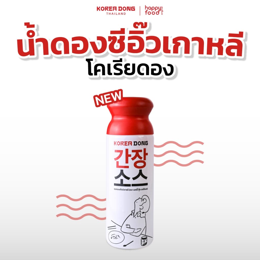 koreadong โคเรียดอง น้ำดองซีอิ๊วเกาหลี จำนวน 1 ขวด ขนาด 500g รูปที่ 6