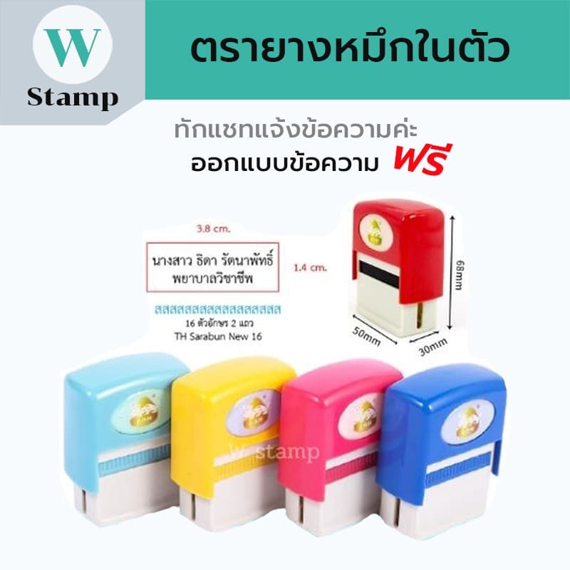 ตรายางตลับพลิก หน้ายางเป็นยางพาราแท้ เป็นหมึกในตัว มี4สี แสตมป์คมชัดสั่งทำชื่อ-สกุล ใส่ได้2บรรทัด รูปที่ 1