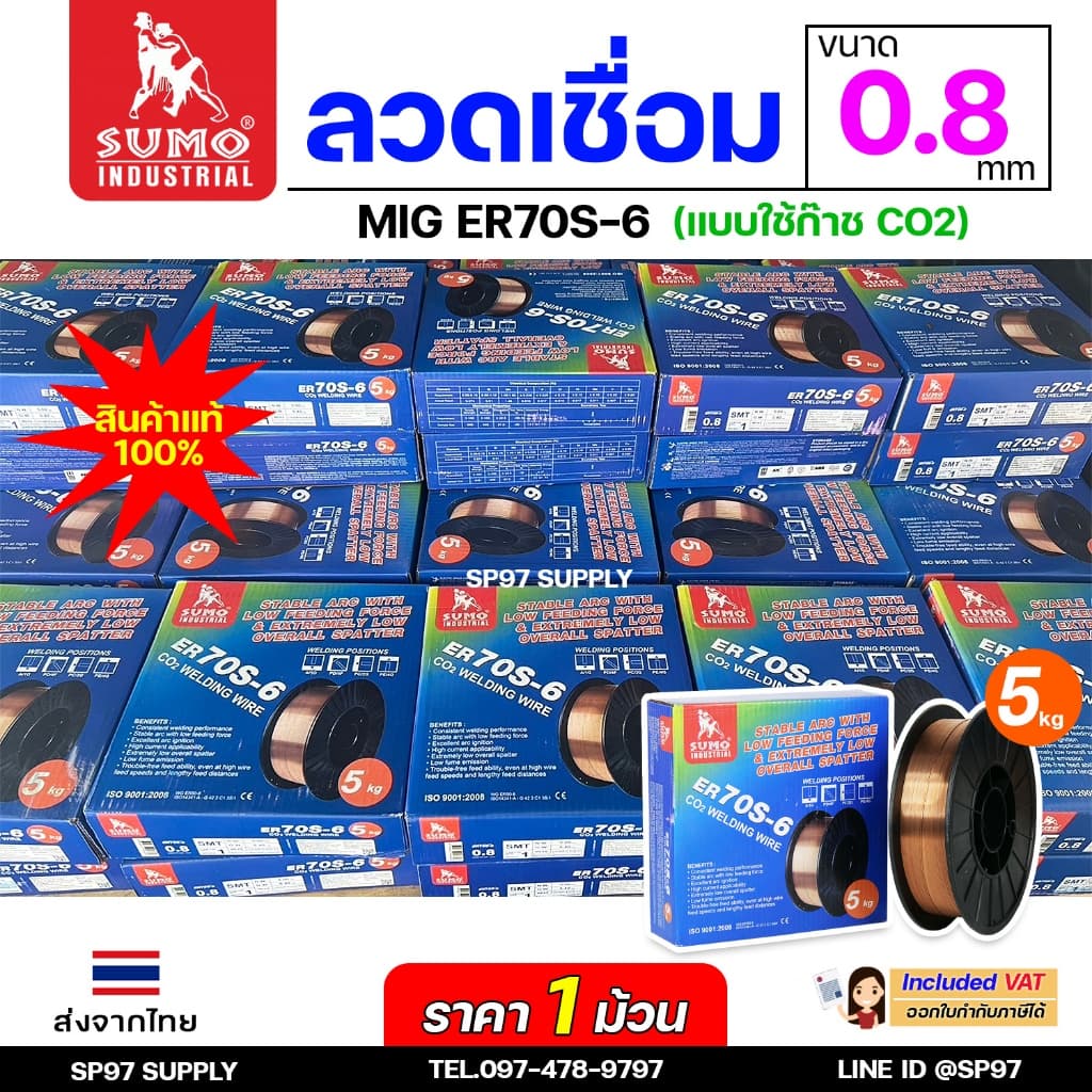 SUMO ER70S-6 ลวดเชื่อมมิก บรรจุ 5Kg/ม้วน ลวดเชื่อมซีโอทู MIG CO2 น้ำหนักเต็มขด ขนาด 0.8 มิล รูปที่ 5