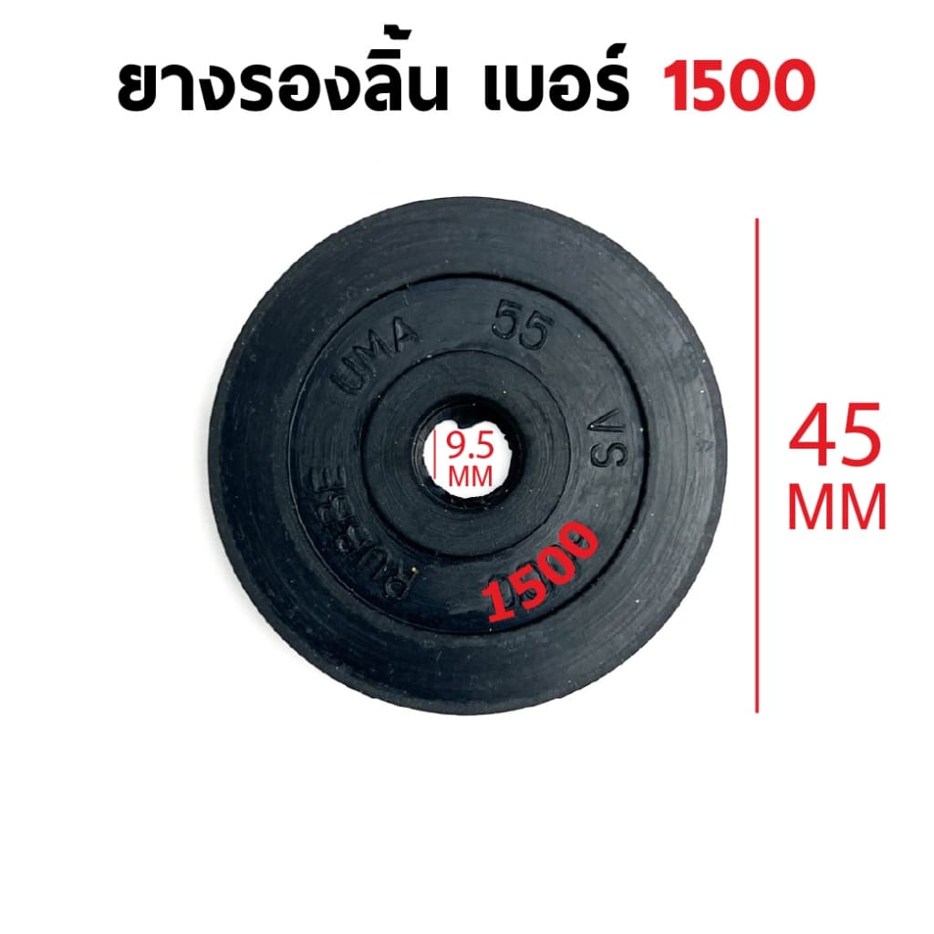 ยางรองลิ้น อะไหล่ปั๊มชัก 1นิ้ว 11/2นิ้ว 2นิ้ว เบอร์ 1200 1500 4000 6000 8000 10000 12000 รูปที่ 3