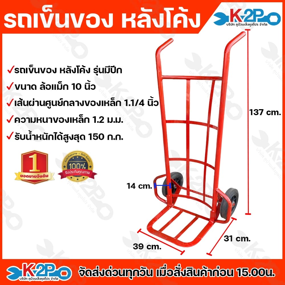 รถเข็นของ รถเข็นผัก รถเข็นอเนกประสงค์ 10นิ้ว สีส้ม รุ่นมีปีก ยางตัน แบบหลังตรง และ แบบหลังโค้ง รูปที่ 2