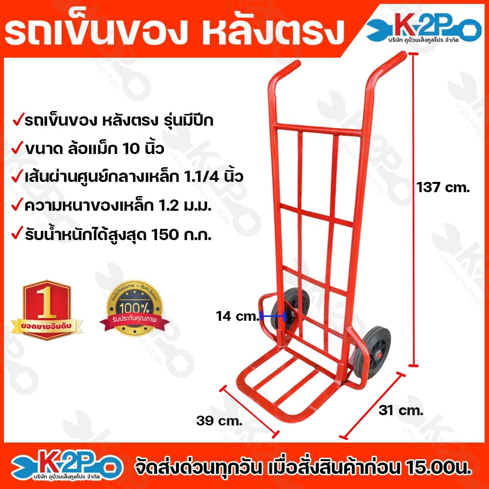 รถเข็นของ รถเข็นผัก รถเข็นอเนกประสงค์ 10นิ้ว สีส้ม รุ่นมีปีก ยางตัน แบบหลังตรง และ แบบหลังโค้ง รูปที่ 3