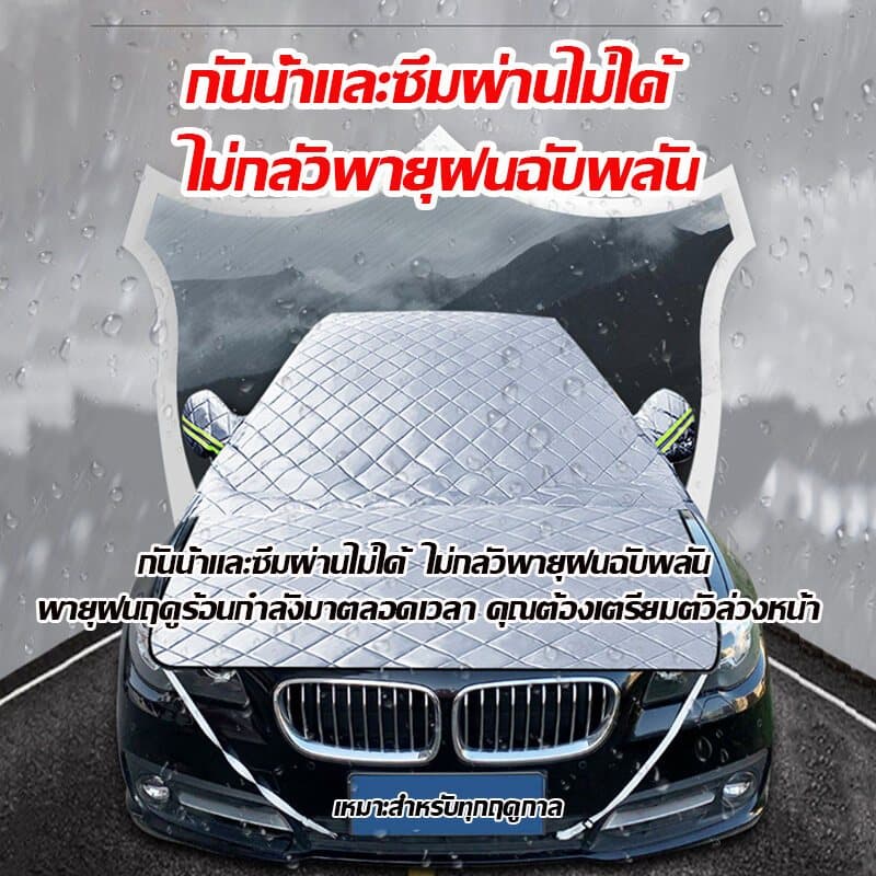 รุ่นขยายม่านบังแดดรถยนต์ กันแดด100%UV กันแดด กันน้ำ ที่บังแดดรถยนต์ ผ้าคลุมรถยนต์ ม่านกันแดดรถยนต์ บังแดดหน้ารถยนต์ รูปที่ 4