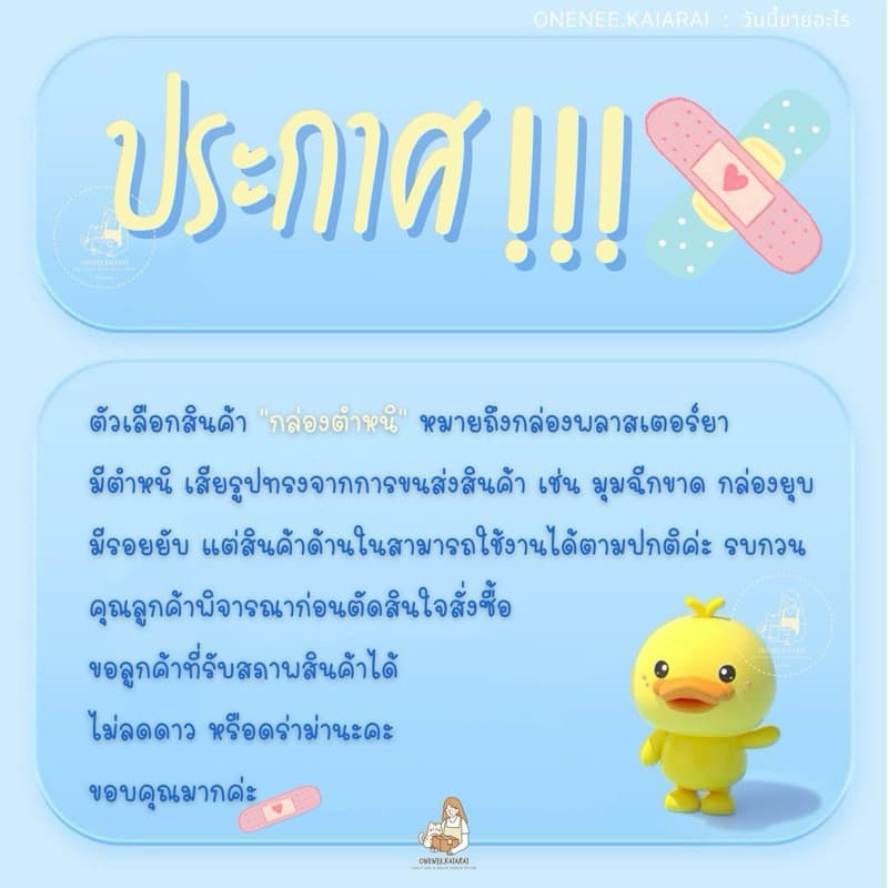 HK พาสเตอร์ปิดแผล พลาสเตอร์ลายการ์ตูน 100ชิ้น กันน้ำ ปิดแผล รูปที่ 6
