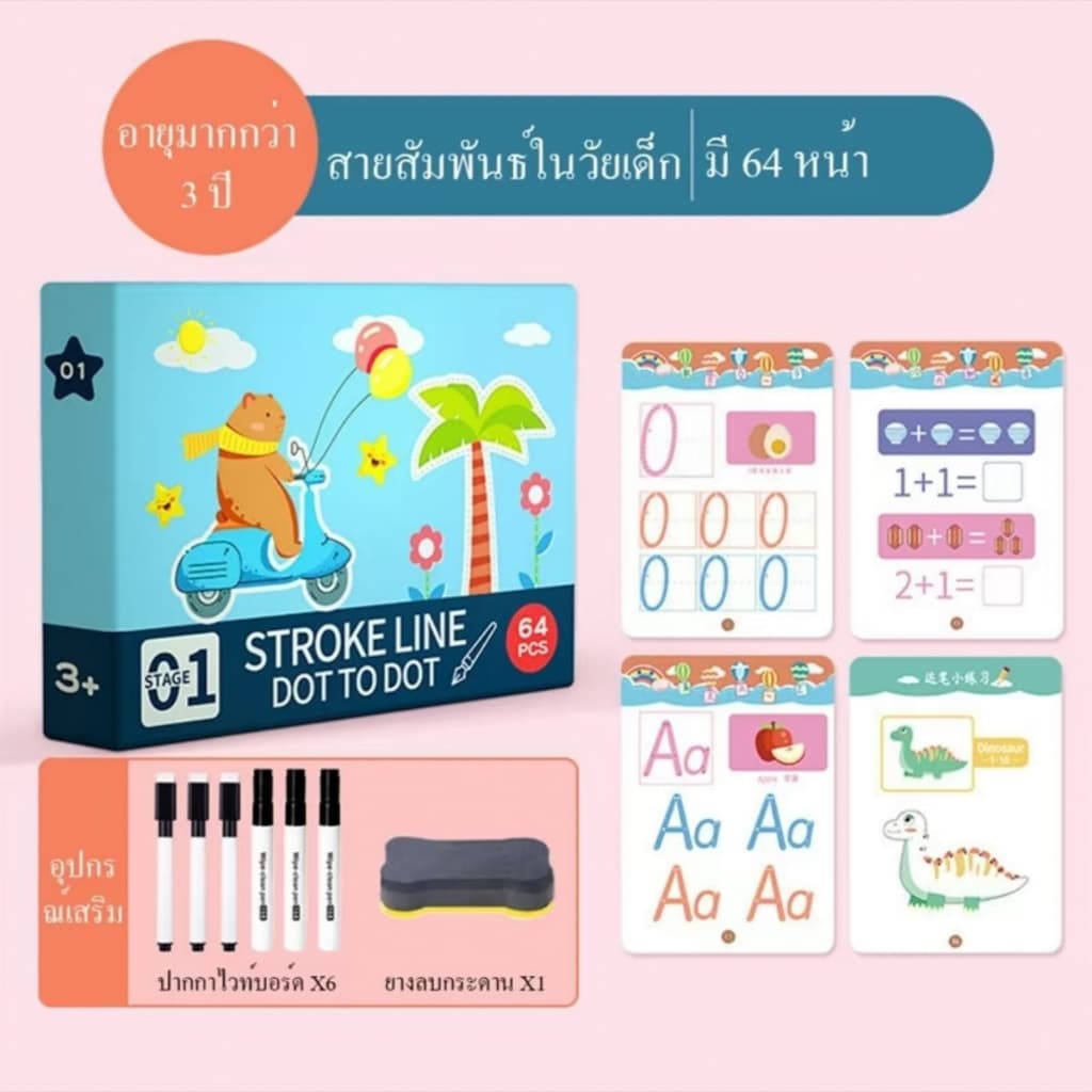 หนังสือฝึกลากเส้น ลบได้ เล่มใหญ่ กระดานเขียน ผิ ลบได้ สมุดฝึกลากเส้นต่อจุด ระบายสี วาดรูป ลบได้ ของเล่น เสริมพัฒนาการ เด รูปที่ 7