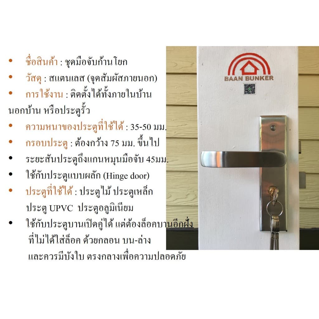 ชุดมือจับก้านโยก สแตนเลส 2ลิ้นล็อค ลายกุญแจปั๊มยาก มือจับประตูรั้ว ระบบมอร์ทิส สต็อกในไทย รูปที่ 2