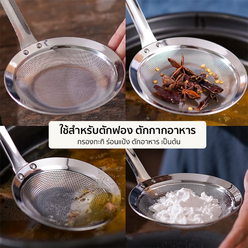 กระชอนสแตนเลส 304 ไม่เป็นสนิม ทนทาน ใช้งานได้นาน รูปที่ 3