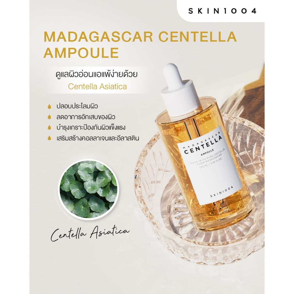 SKIN1004 Madagascar Centella Poremizing Fresh Ampoule 50ml+Centella Ampoule 55ml. รูปที่ 3