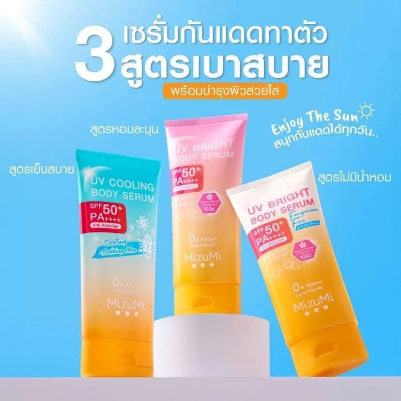 มิซึมิ ยูวี ไบร์ท บอดี้ เซรั่ม 165ml , 180ml MizuMi UV Bright Body Serum 165ml , 180ml รูปที่ 3