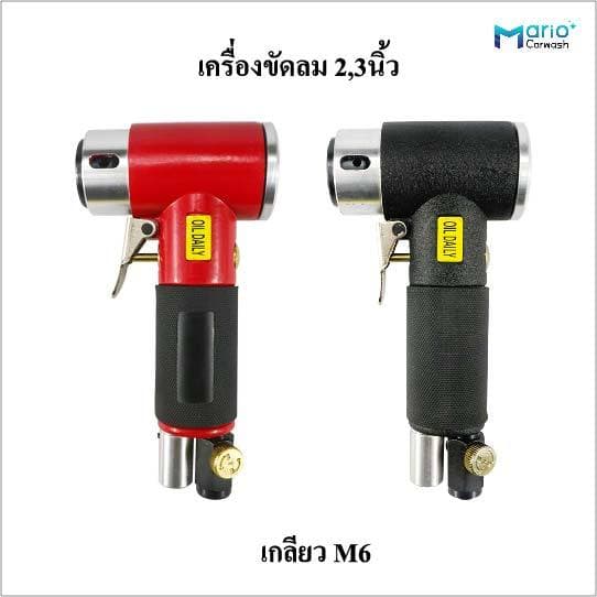 เครื่องขัดกระดาษทรายลม 1,2,3นิ้ว เกลียวM6 รูปที่ 1