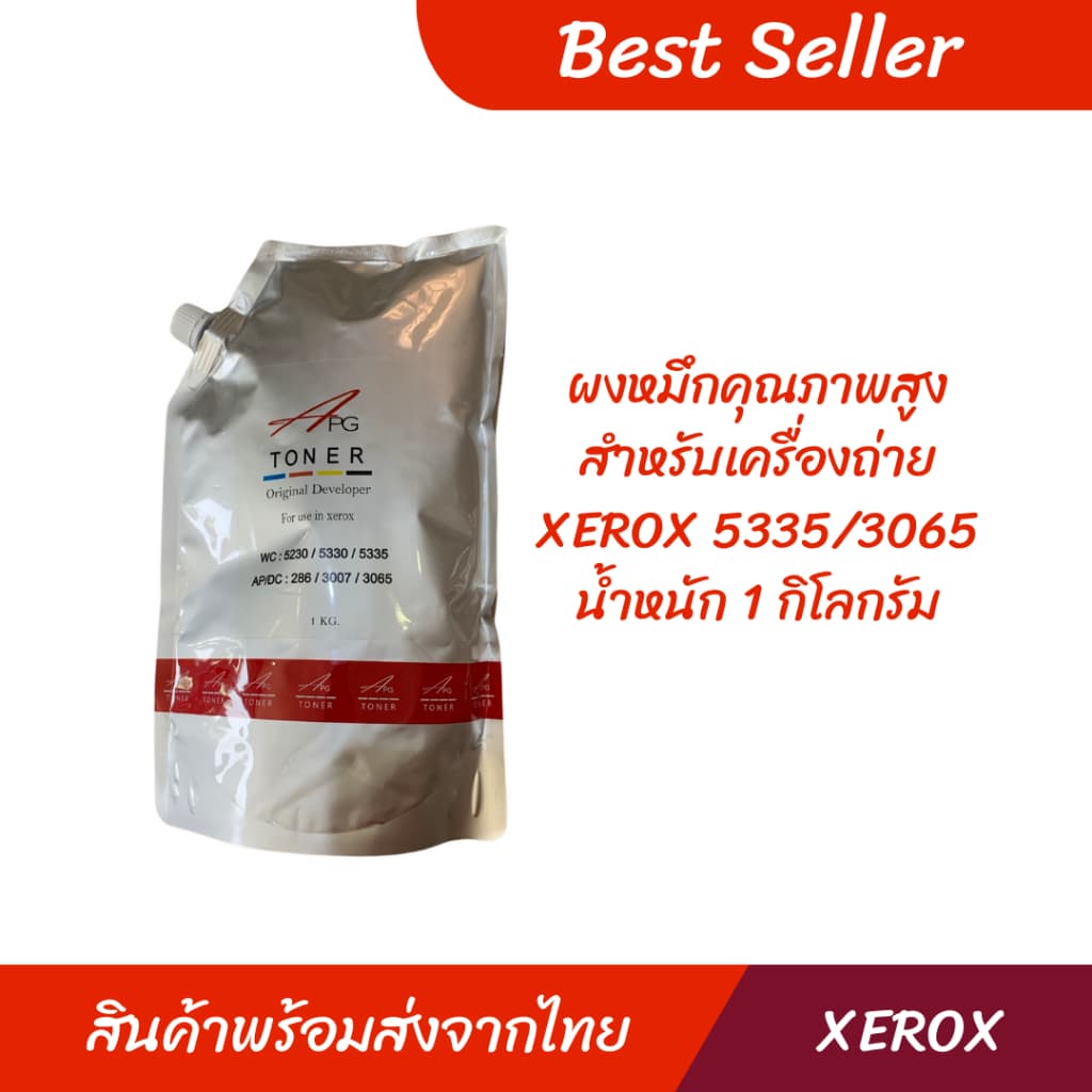 ผงหมึกเครื่องถ่ายเอกสารแบบถุงเติม 1000g / Toner for Xerox 5335,5230,3065,286,2005 รูปที่ 3