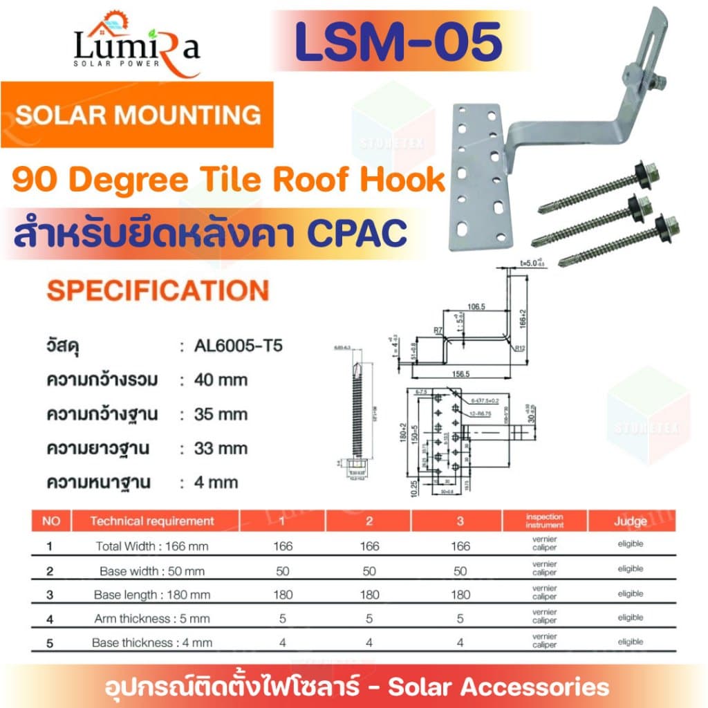 Lumira Solar Mounting อุปกรณ์ติดตั้งโซล่าเซลล์ รูปที่ 6