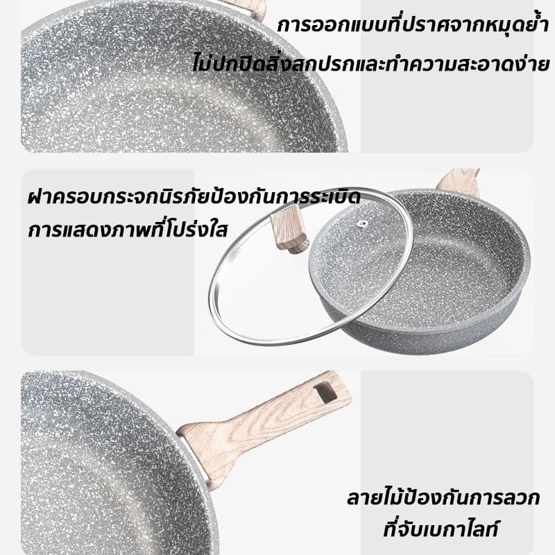 ฟรีตะหลิวไม้ กระทะเคลือบหินอ่อน มีฝาปิด ขนาด 22-28cm ไม่ติดกระทะ ทำความสะอาดง่าย ใช้ได้กับเตาแม่เหล็กไฟฟ้าและเตาแก๊ส รูปที่ 9