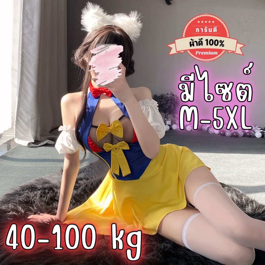 ชุดนอนไม่ได้นอน เจ้าหญิงสโนว์ไวท์ เกรดดี มีหลายไซต์ M-5XL 40-100kg แบบกระโปรงน่ารัก เว้าอก โชว์หลัง P-687 รูปที่ 1